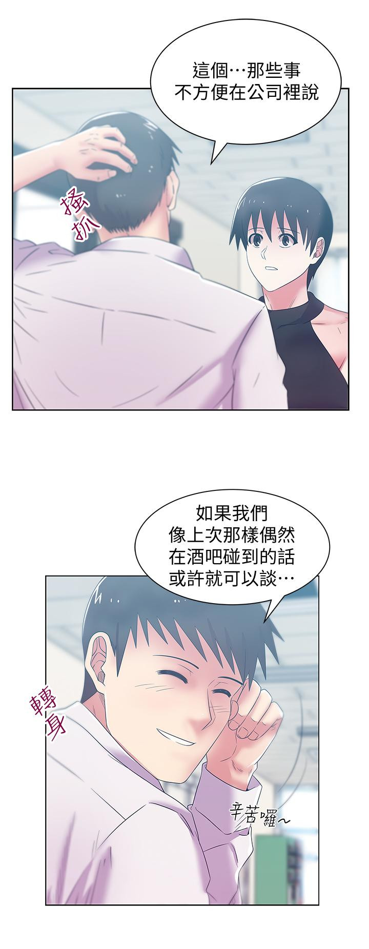 Wifes Friend Raw Chapter 73 Page 21
