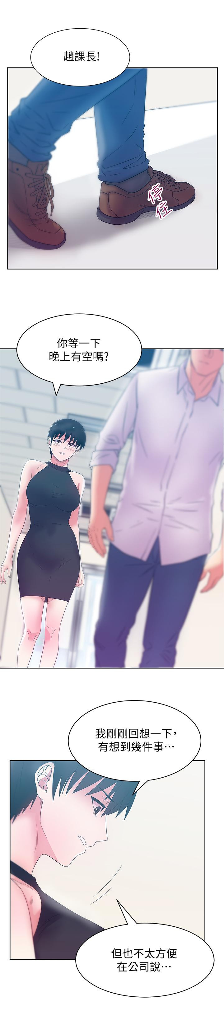 Wifes Friend Raw Chapter 73 Page 22