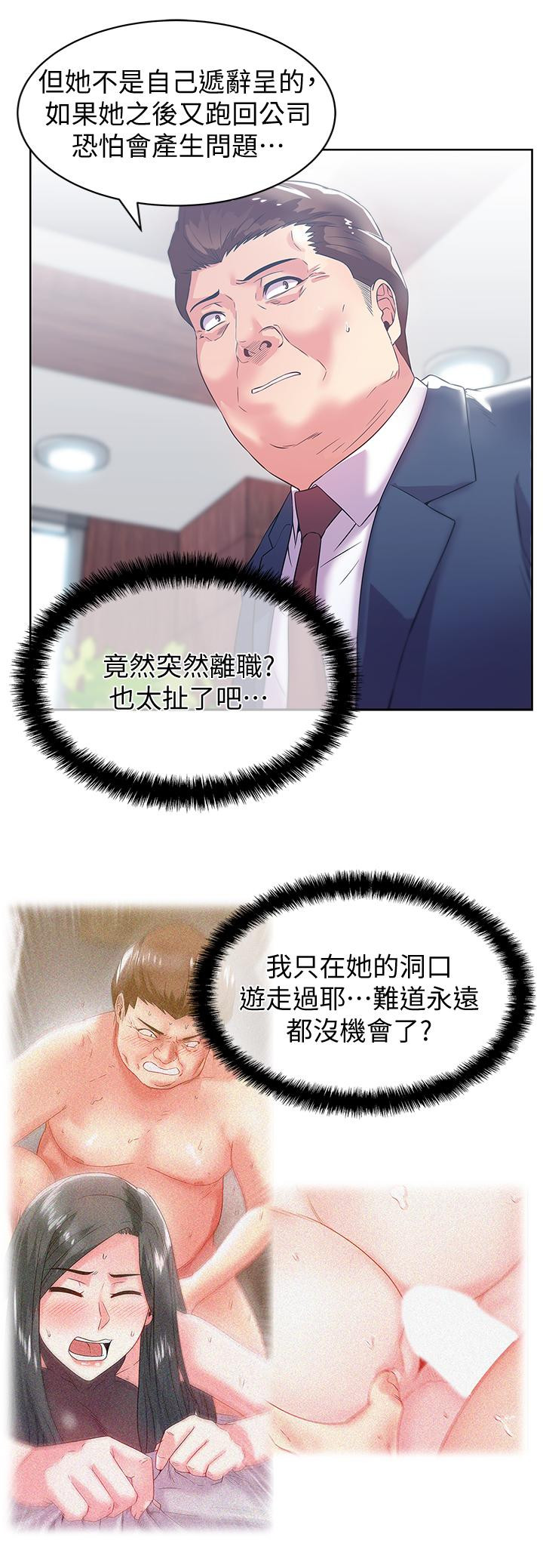 Wifes Friend Raw Chapter 73 Page 24