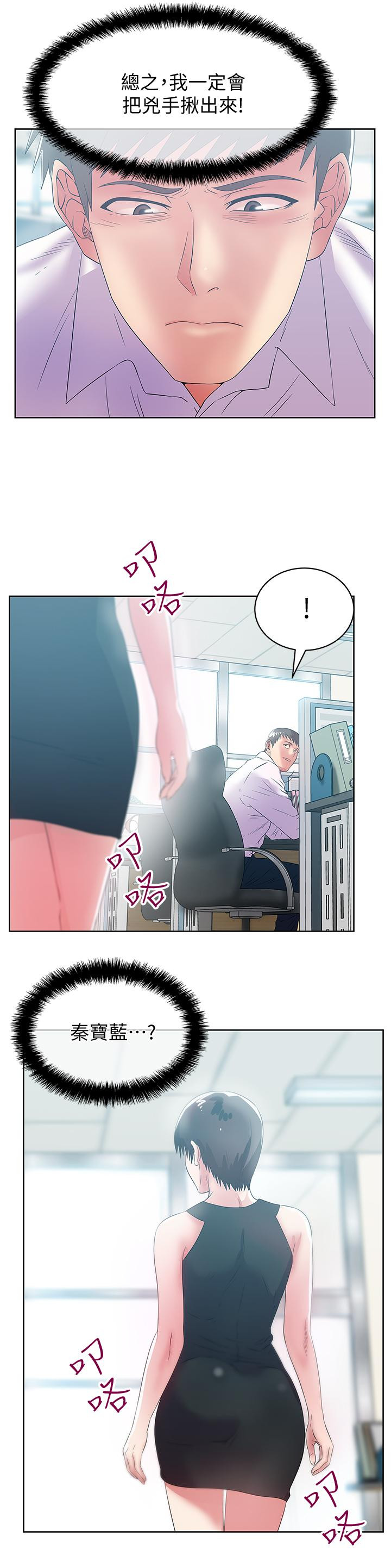 Wifes Friend Raw Chapter 73 Page 9
