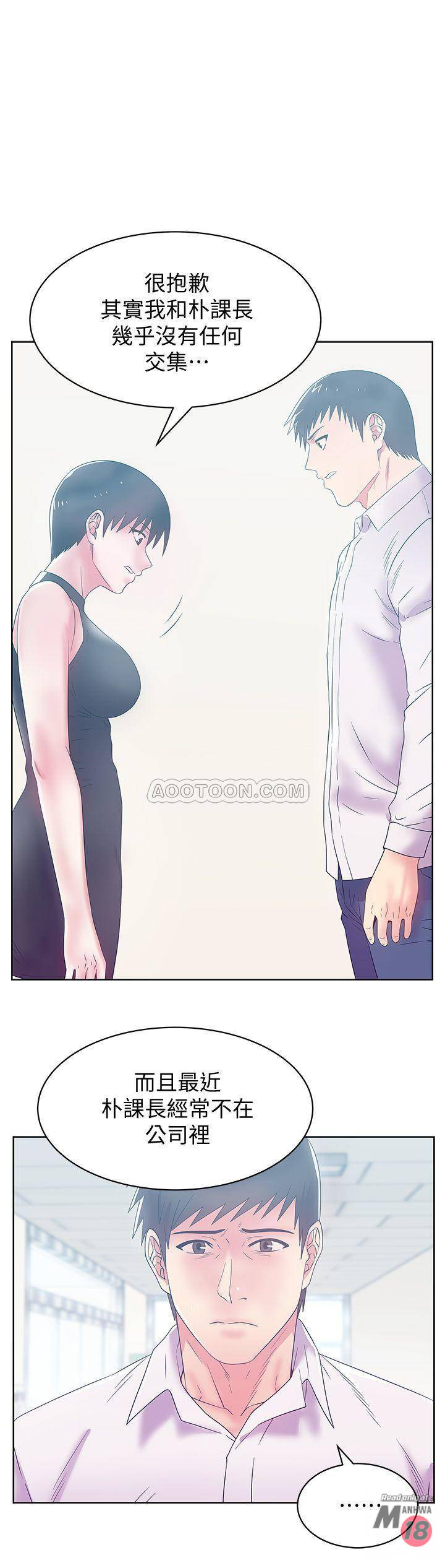 Wifes Friend Raw Chapter 74 Page 1