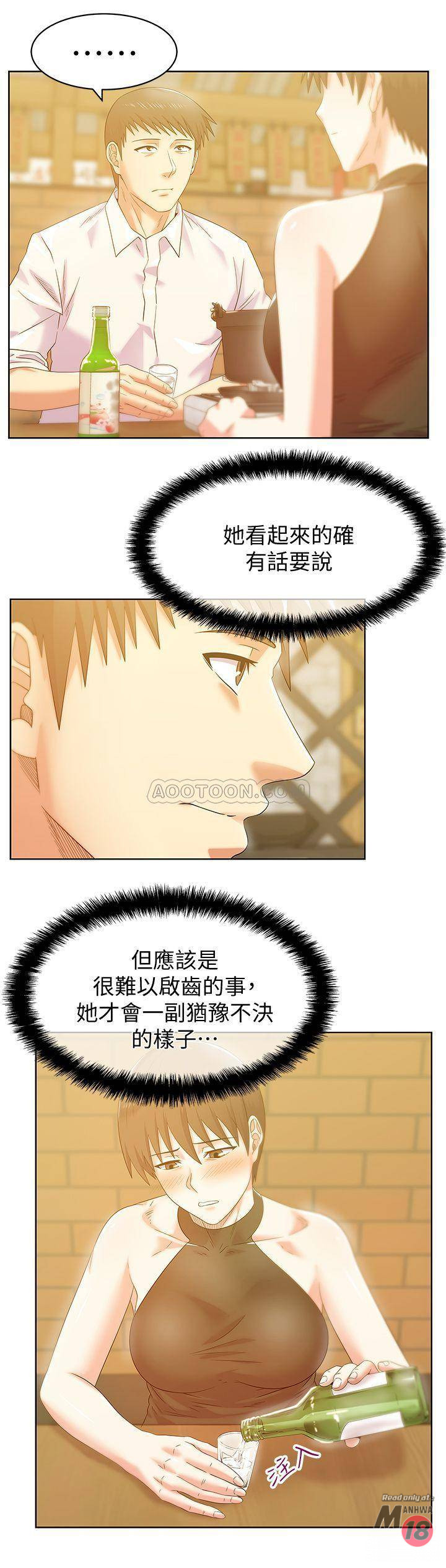 Wifes Friend Raw Chapter 74 Page 11
