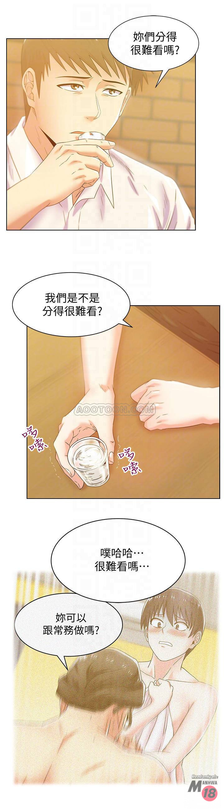 Wifes Friend Raw Chapter 74 Page 18