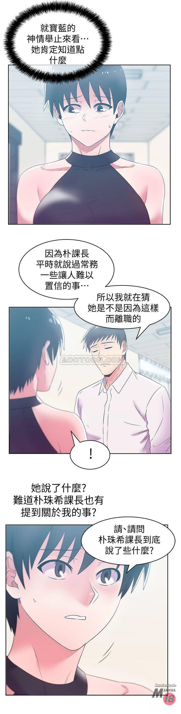 Wifes Friend Raw Chapter 74 Page 2