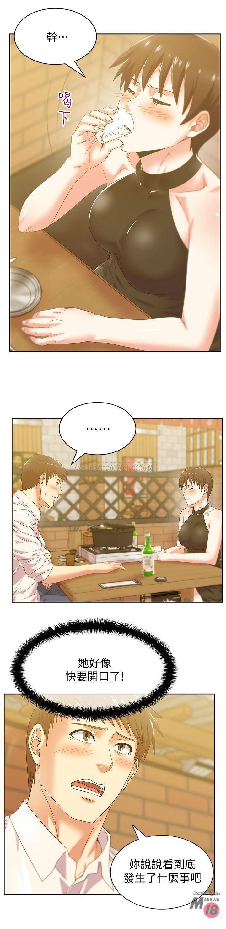 Wifes Friend Raw Chapter 74 Page 20