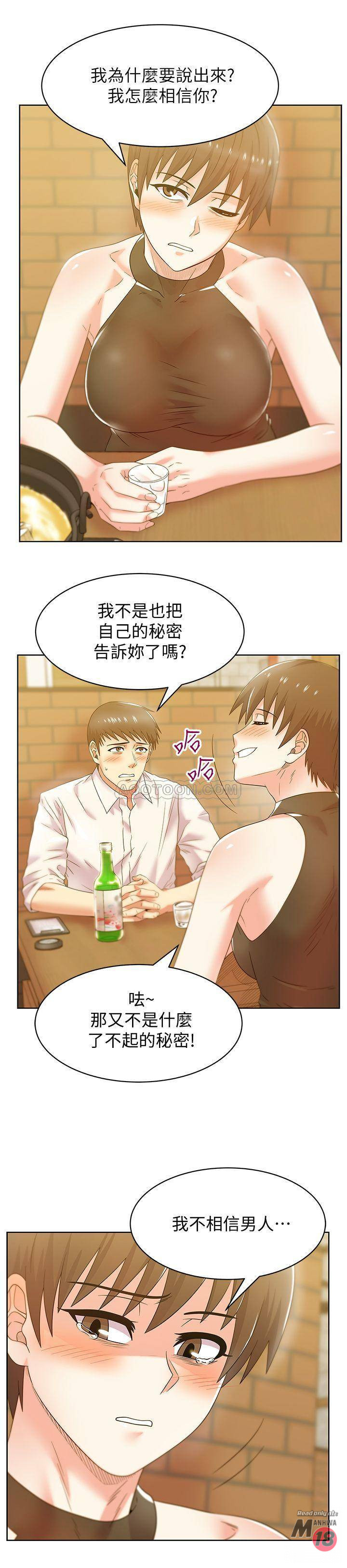Wifes Friend Raw Chapter 74 Page 21