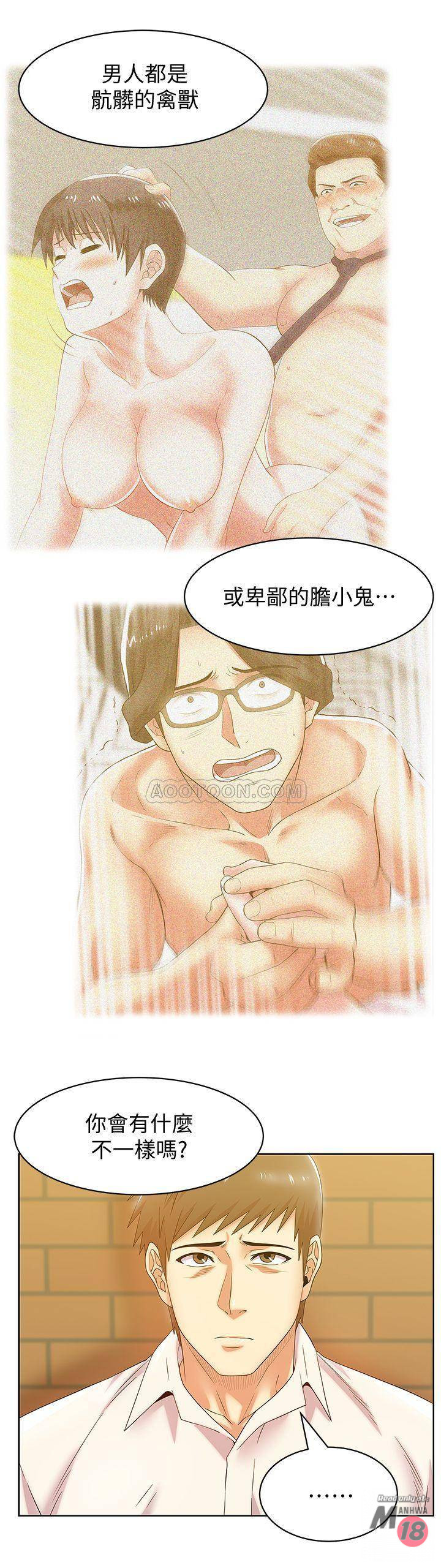 Wifes Friend Raw Chapter 74 Page 22