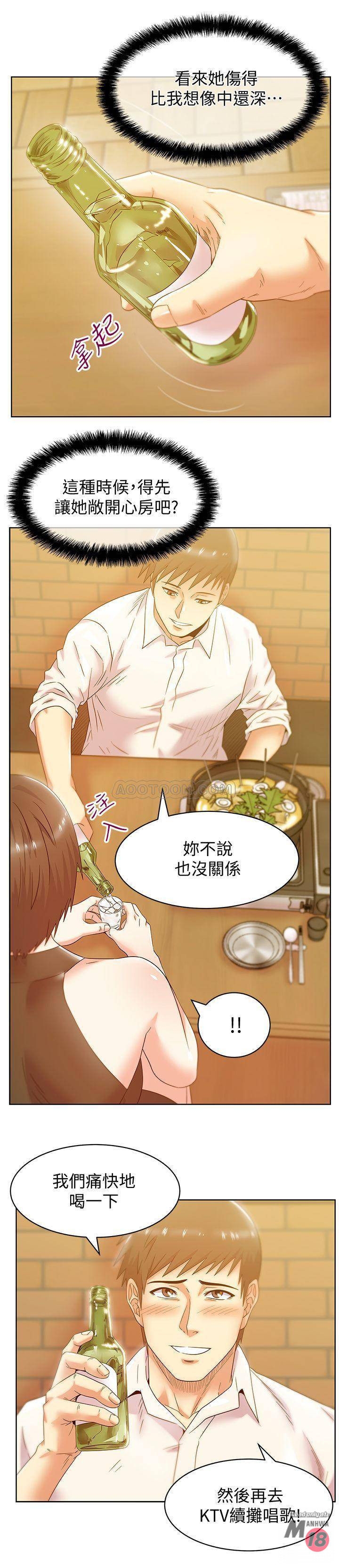 Wifes Friend Raw Chapter 74 Page 23
