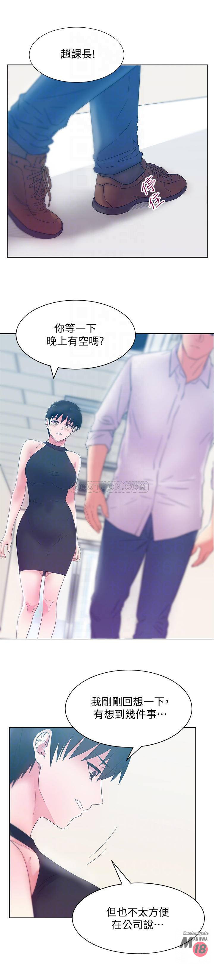 Wifes Friend Raw Chapter 74 Page 4
