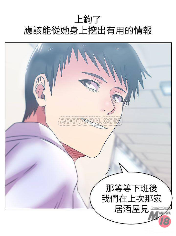 Wifes Friend Raw Chapter 74 Page 5