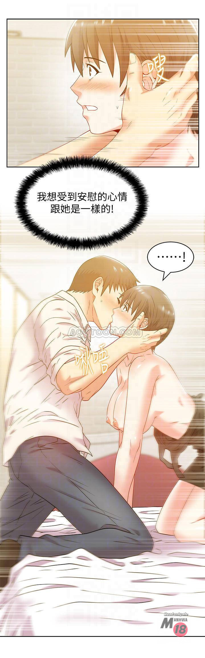 Wifes Friend Raw Chapter 75 Page 12