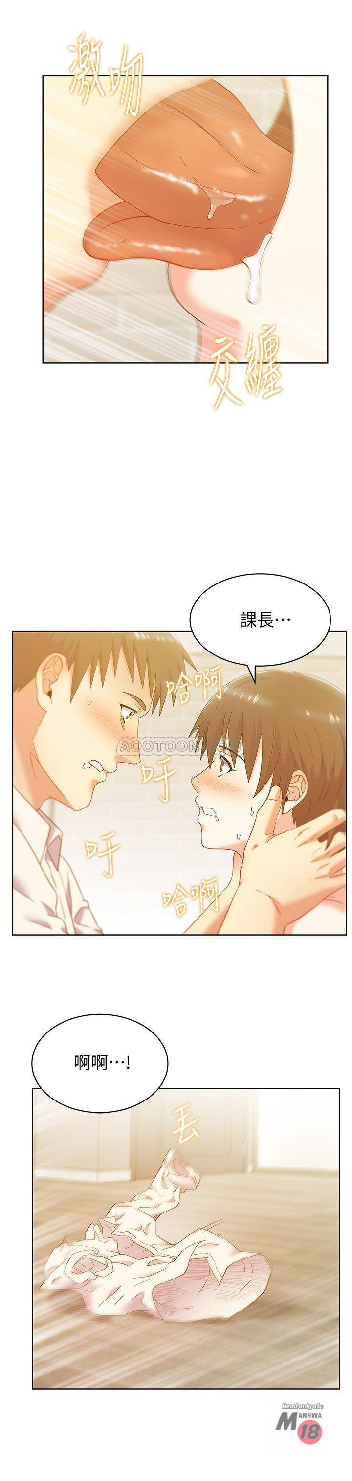 Wifes Friend Raw Chapter 75 Page 13