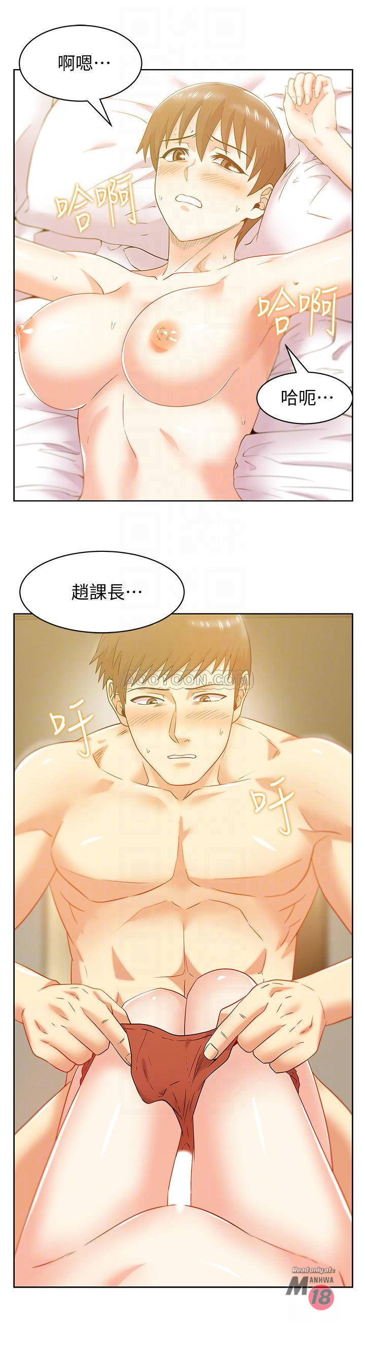 Wifes Friend Raw Chapter 75 Page 14