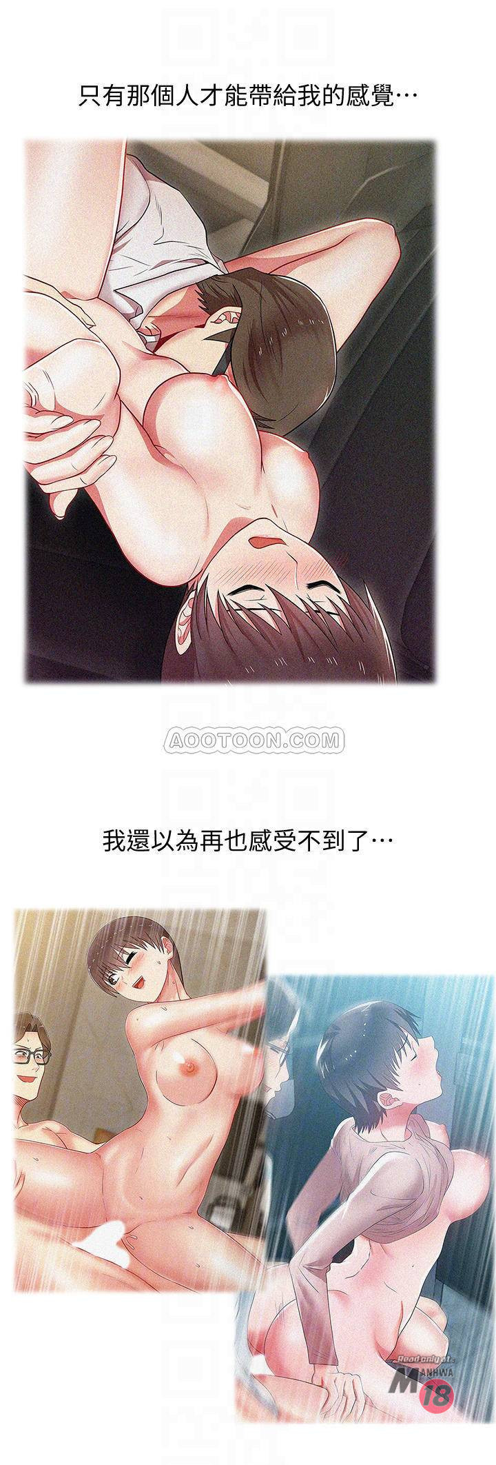 Wifes Friend Raw Chapter 75 Page 18
