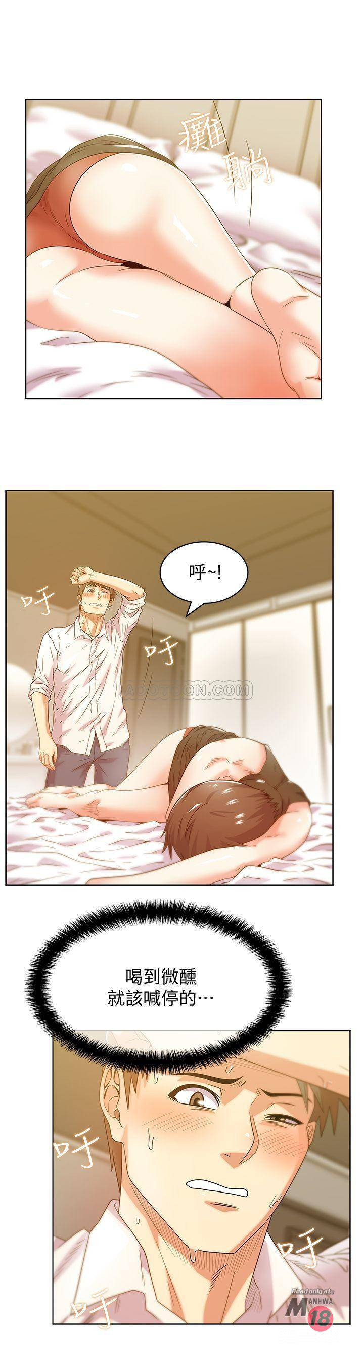Wifes Friend Raw Chapter 75 Page 2