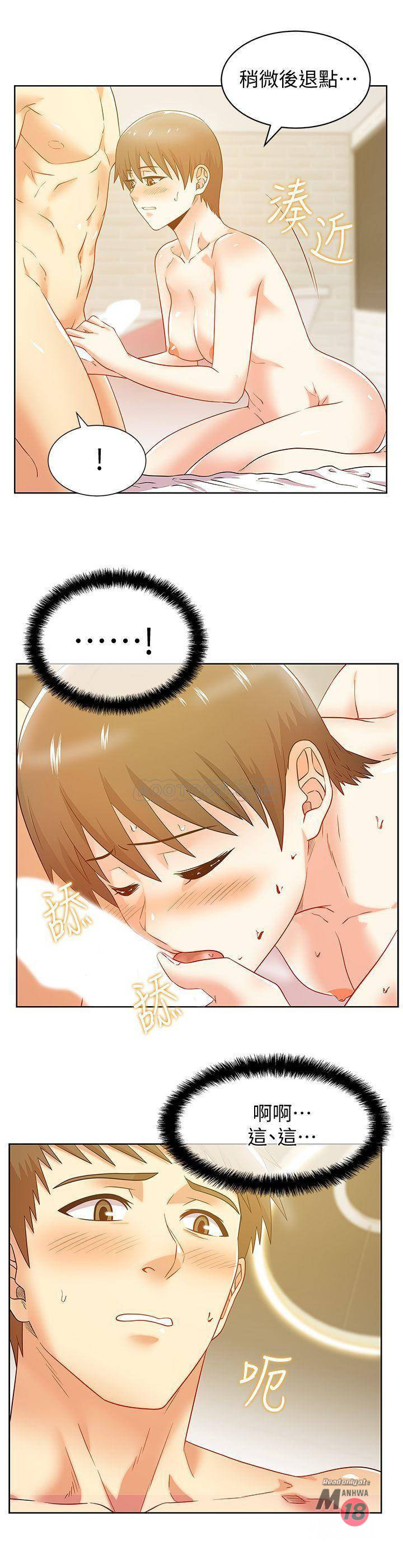 Wifes Friend Raw Chapter 75 Page 20