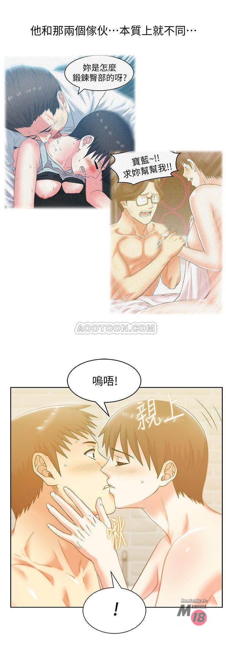 Wifes Friend Raw Chapter 75 Page 25