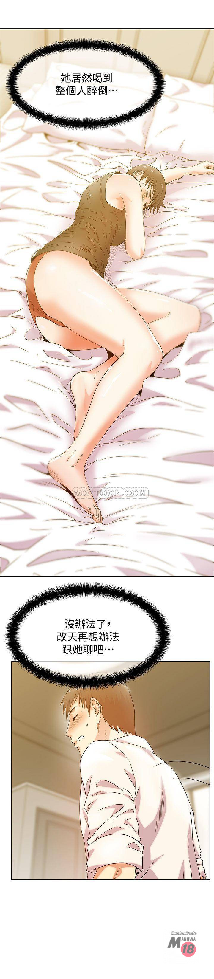 Wifes Friend Raw Chapter 75 Page 3