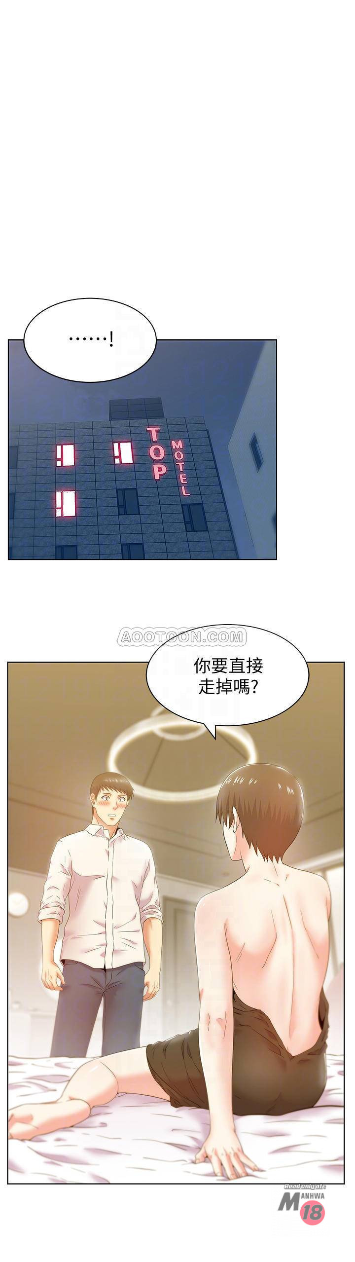 Wifes Friend Raw Chapter 75 Page 6