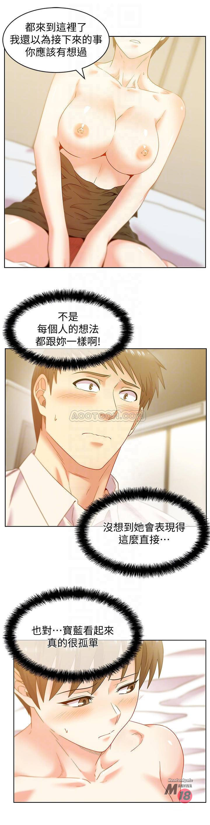 Wifes Friend Raw Chapter 75 Page 8