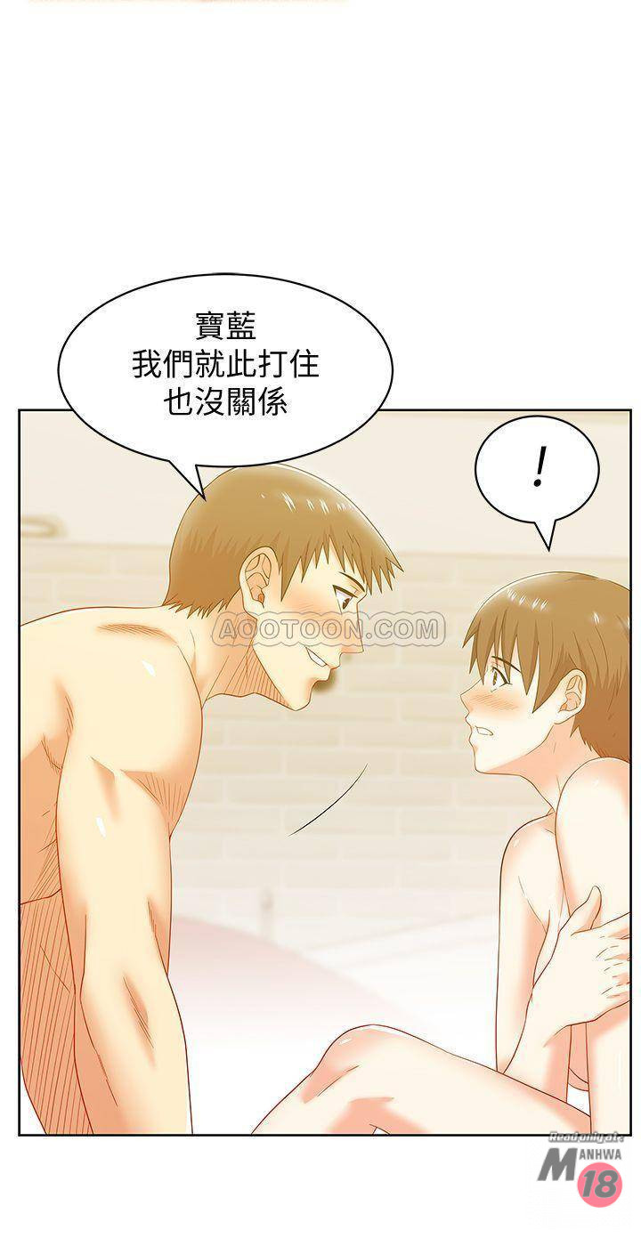 Wifes Friend Raw Chapter 76 Page 1