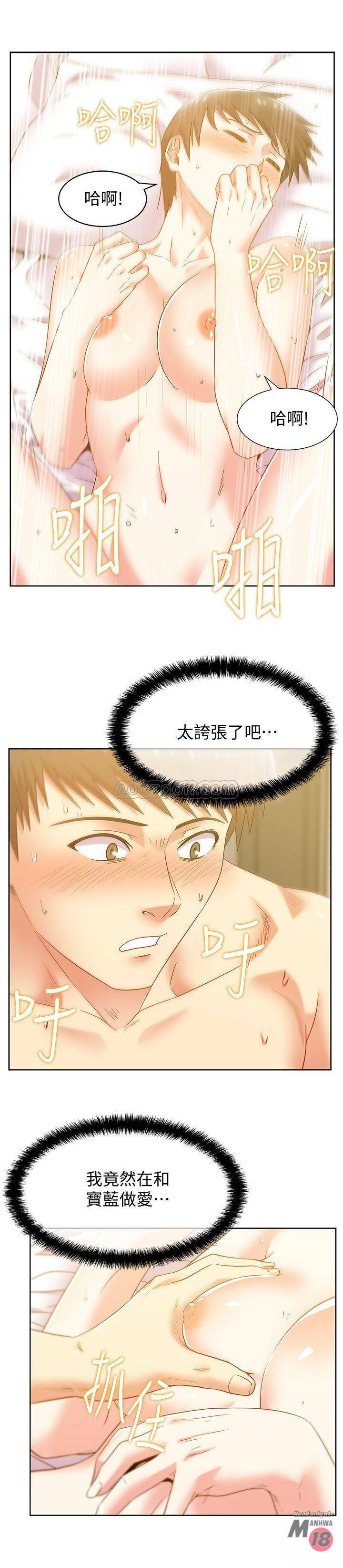 Wifes Friend Raw Chapter 76 Page 15