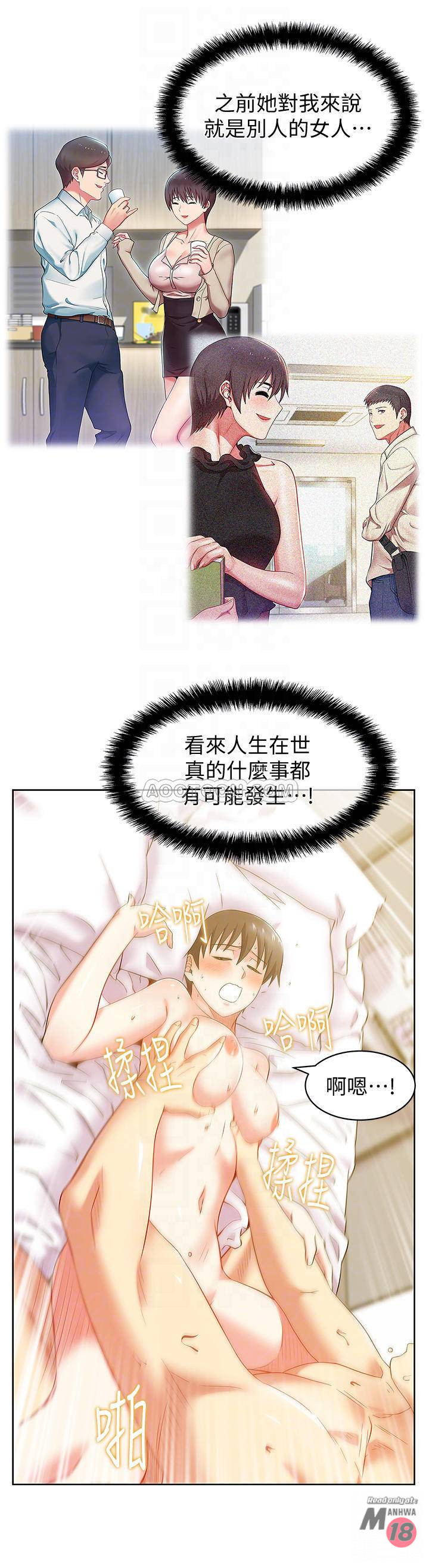 Wifes Friend Raw Chapter 76 Page 16