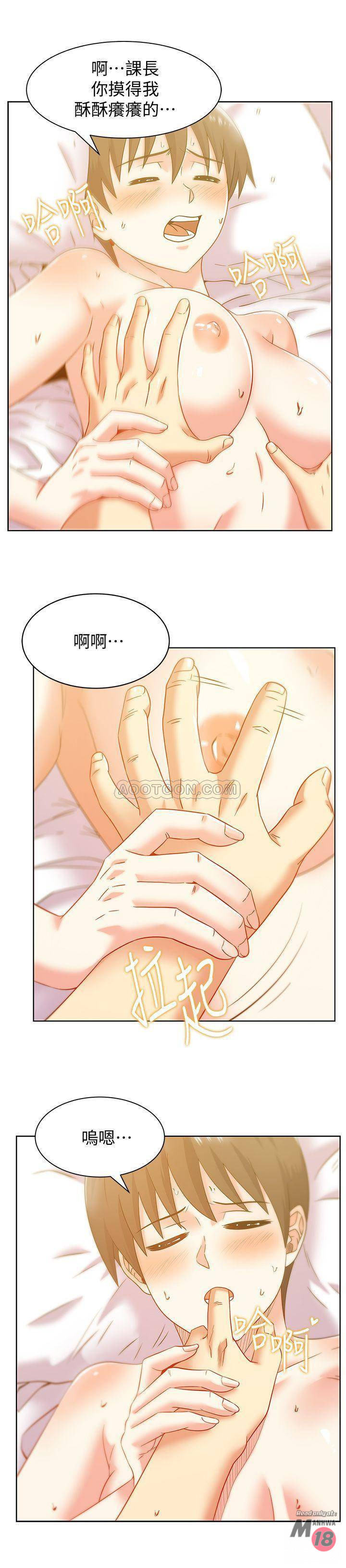Wifes Friend Raw Chapter 76 Page 17