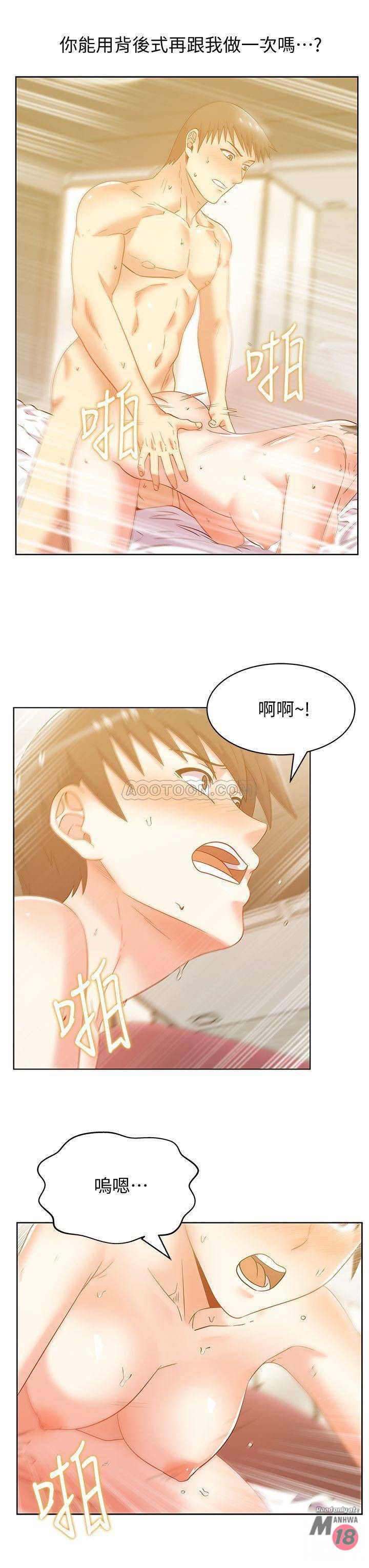 Wifes Friend Raw Chapter 76 Page 27
