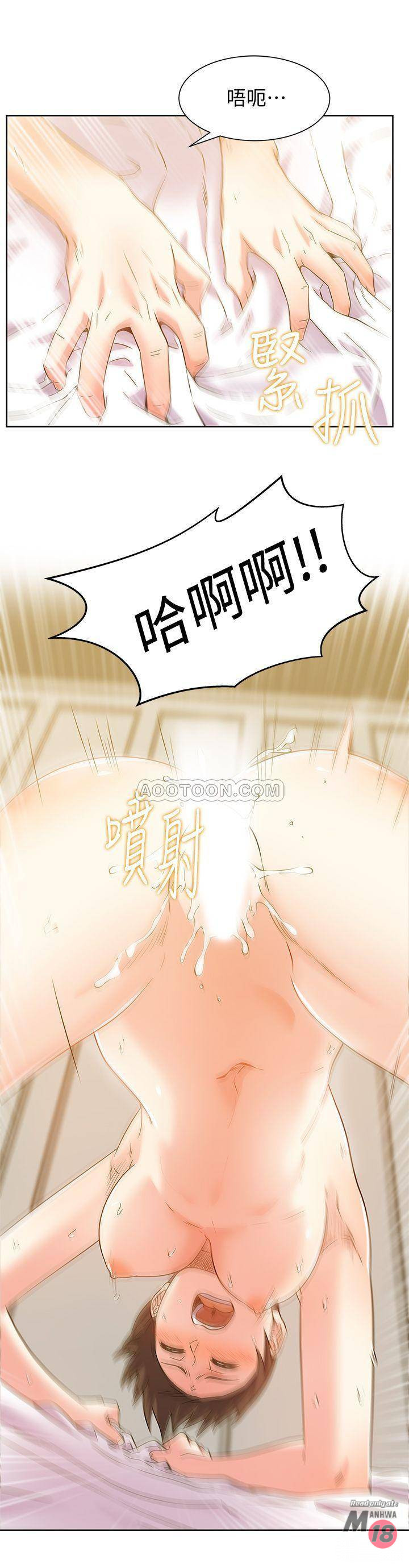 Wifes Friend Raw Chapter 76 Page 28