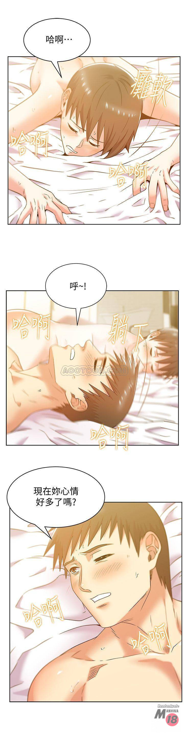 Wifes Friend Raw Chapter 76 Page 29