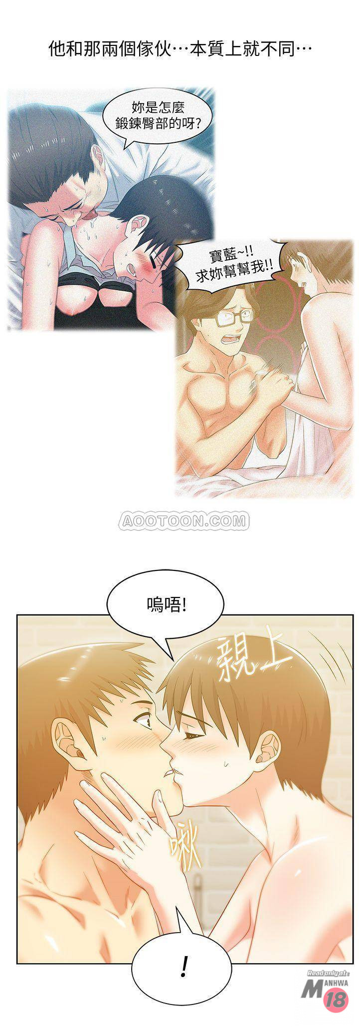 Wifes Friend Raw Chapter 76 Page 3
