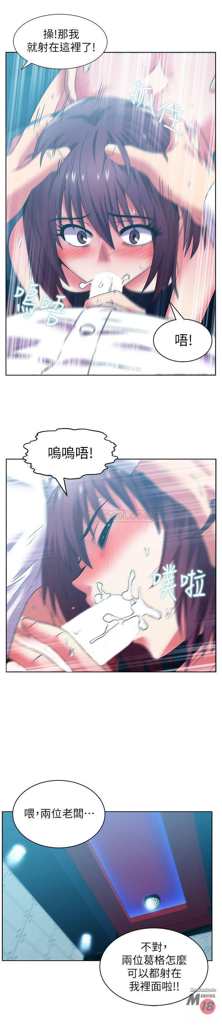 Wifes Friend Raw Chapter 77 Page 11