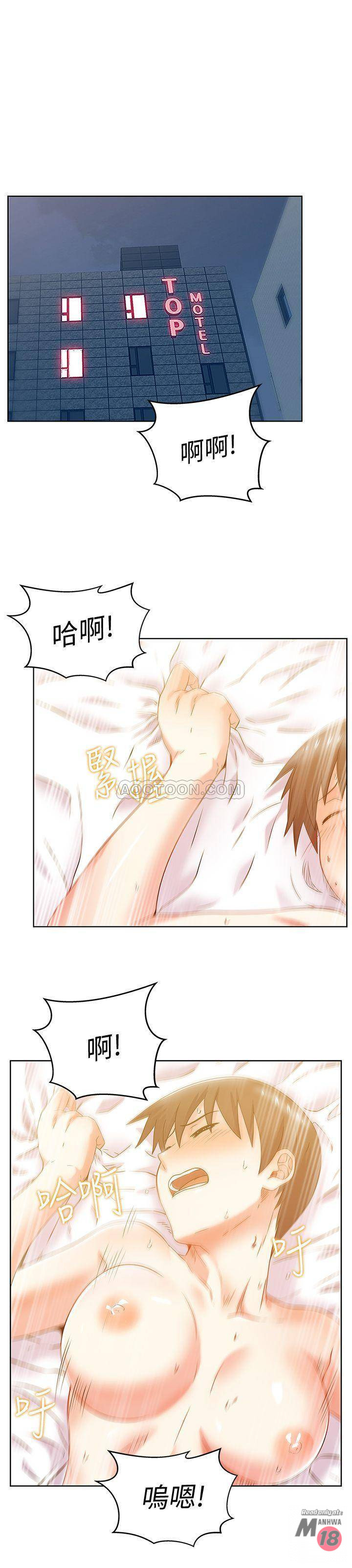 Wifes Friend Raw Chapter 77 Page 19