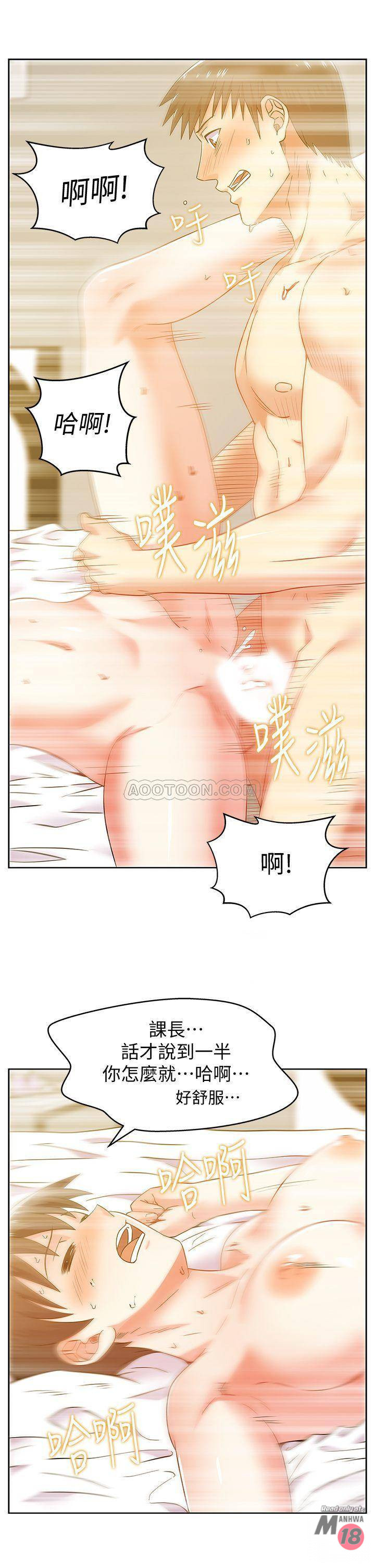 Wifes Friend Raw Chapter 77 Page 20