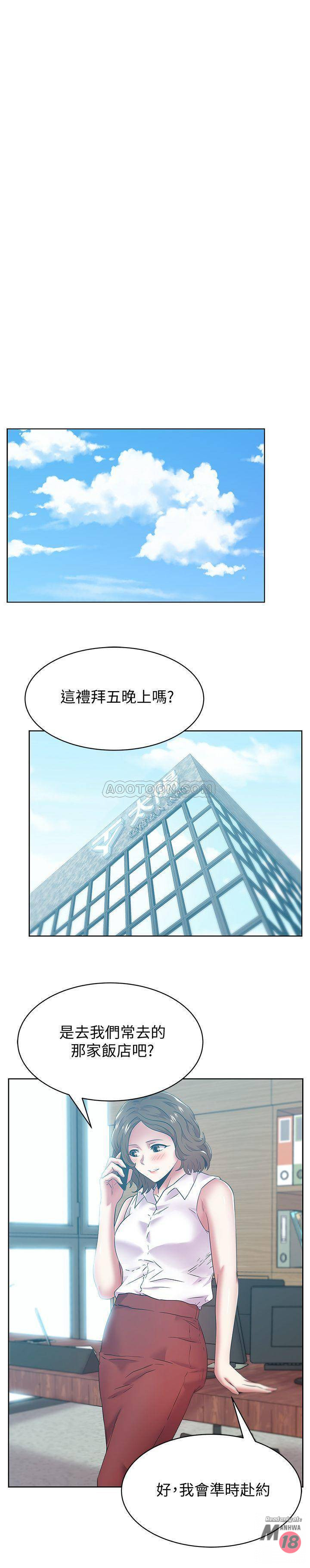 Wifes Friend Raw Chapter 77 Page 27