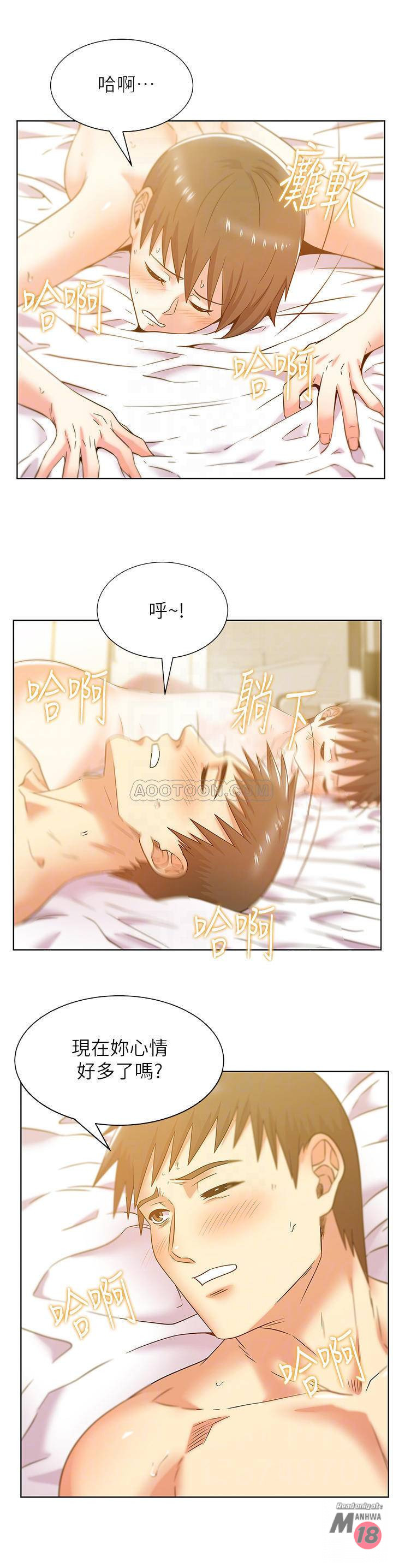 Wifes Friend Raw Chapter 77 Page 4
