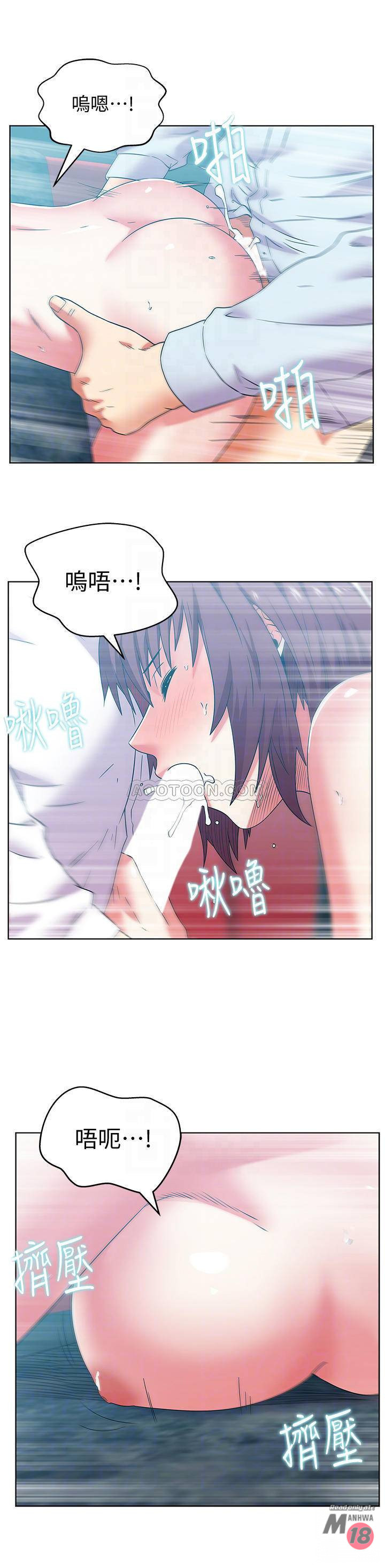 Wifes Friend Raw Chapter 77 Page 8