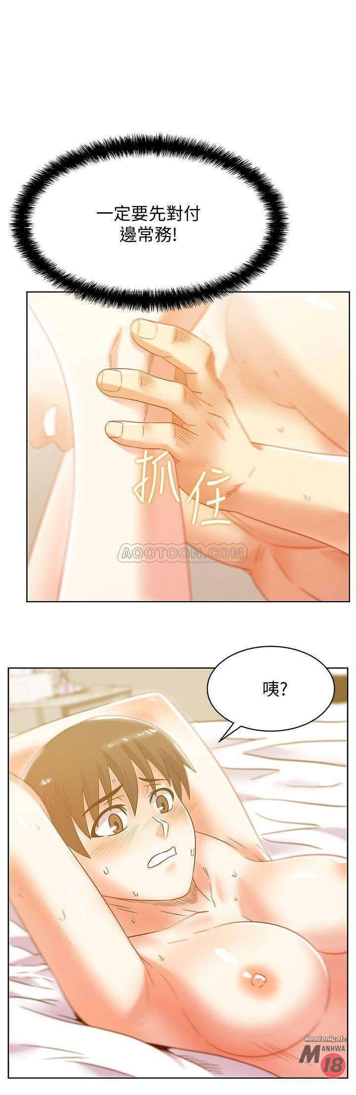 Wifes Friend Raw Chapter 78 Page 1