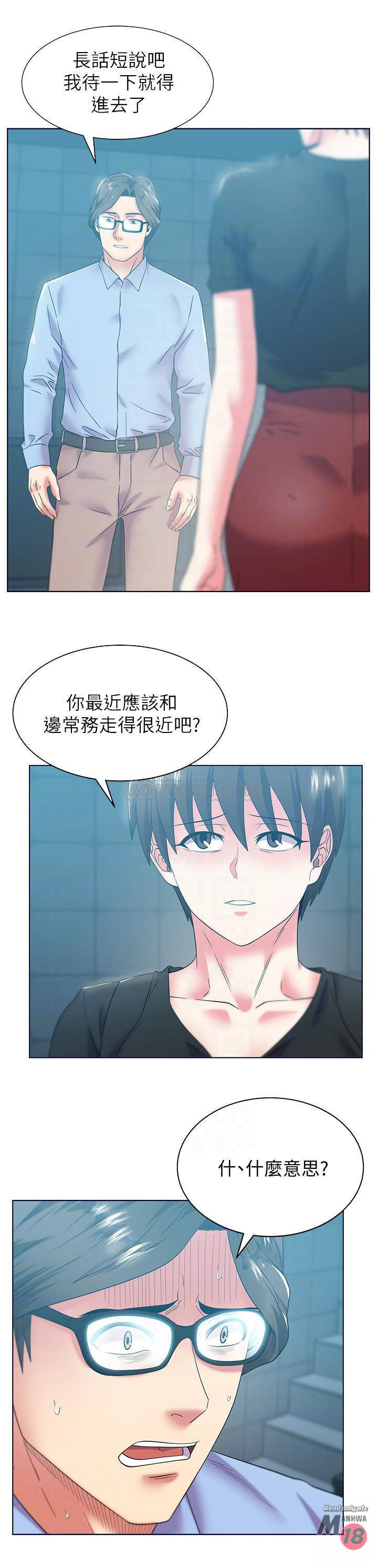 Wifes Friend Raw Chapter 78 Page 10