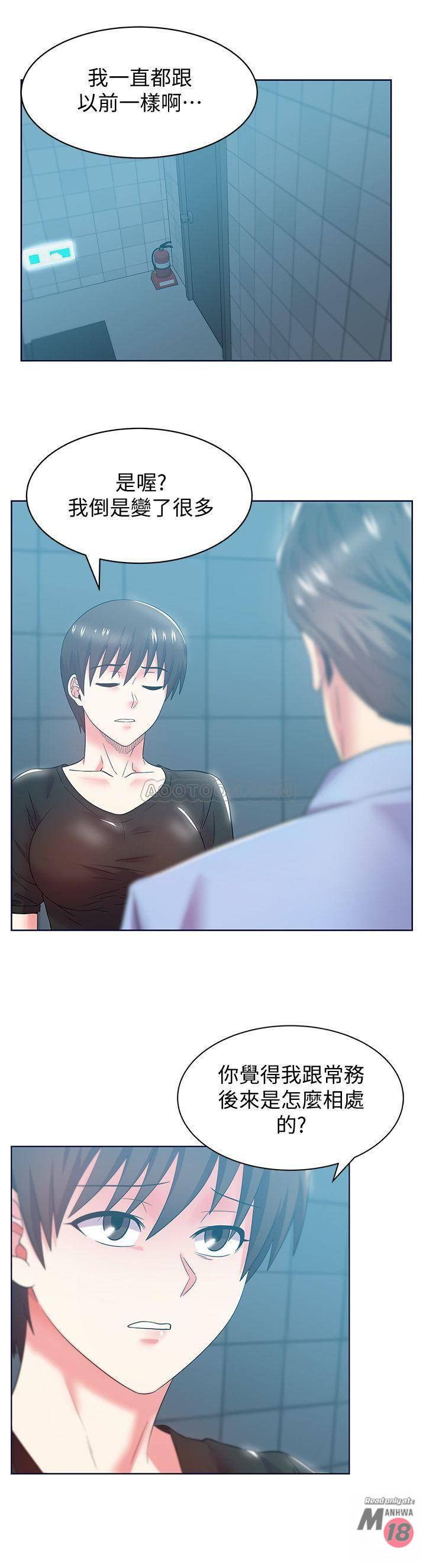 Wifes Friend Raw Chapter 78 Page 11
