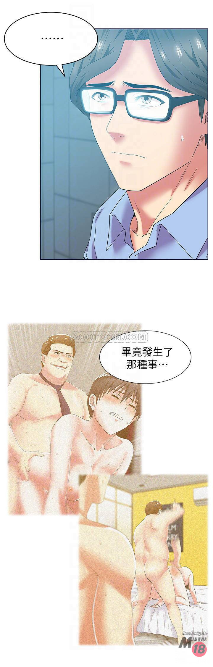 Wifes Friend Raw Chapter 78 Page 12
