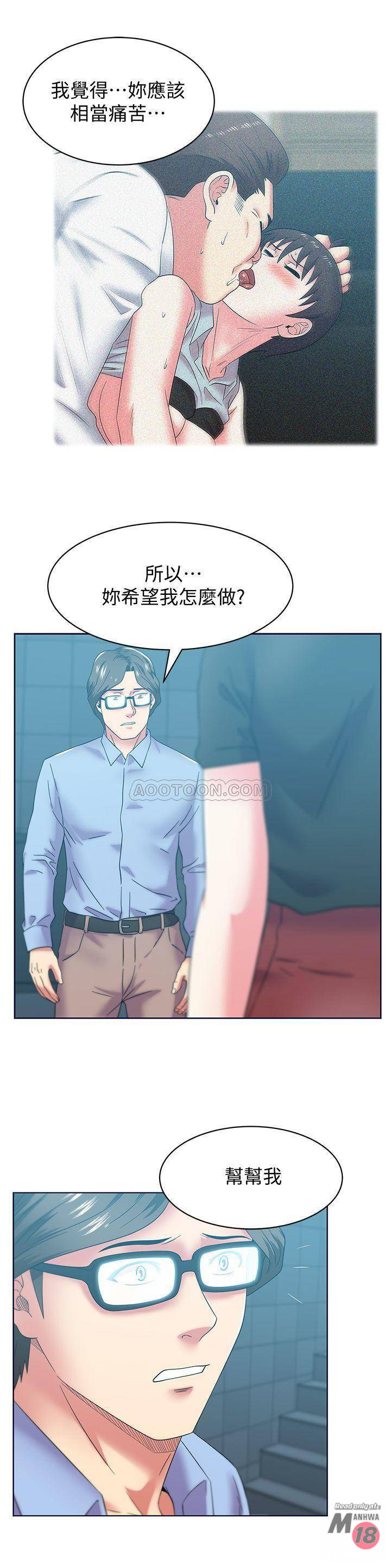 Wifes Friend Raw Chapter 78 Page 13