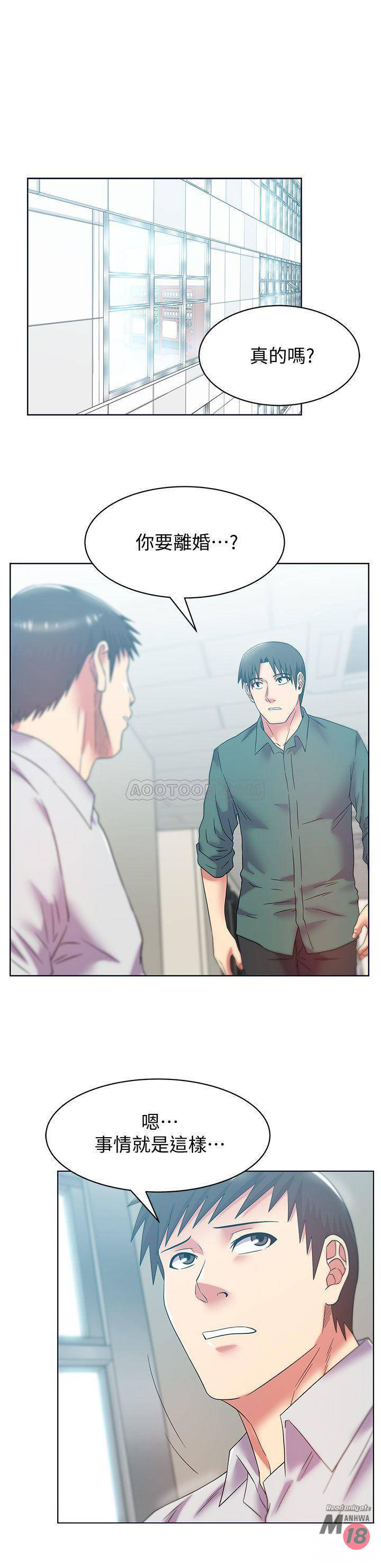 Wifes Friend Raw Chapter 78 Page 15