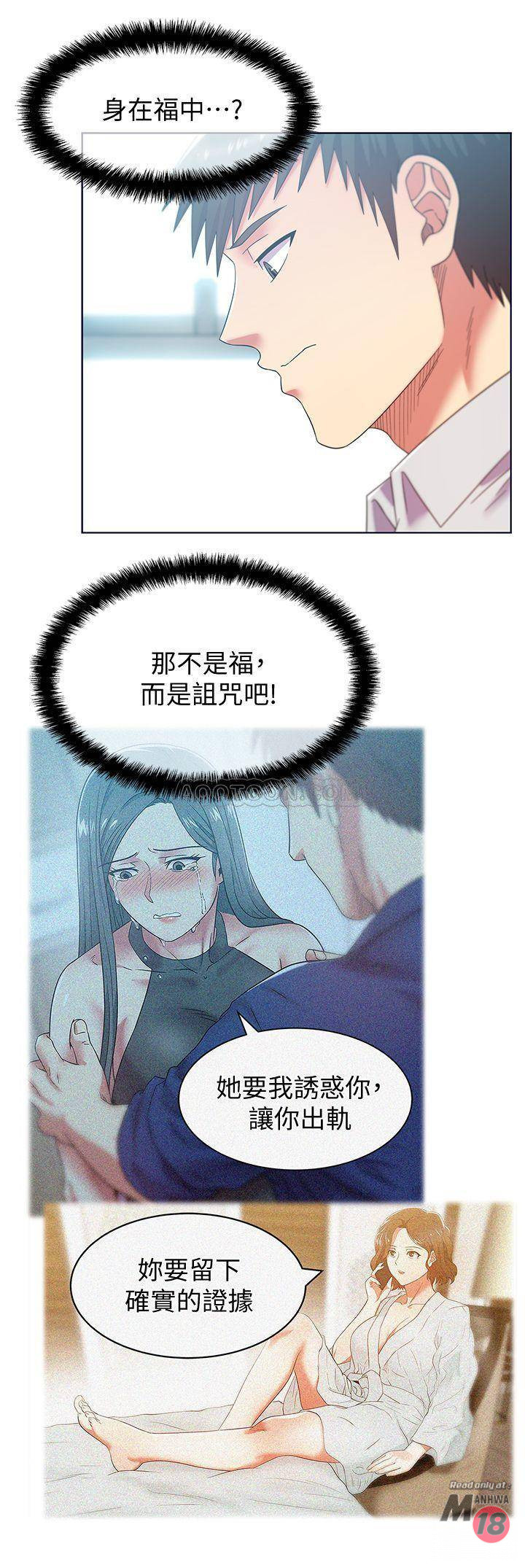 Wifes Friend Raw Chapter 78 Page 17