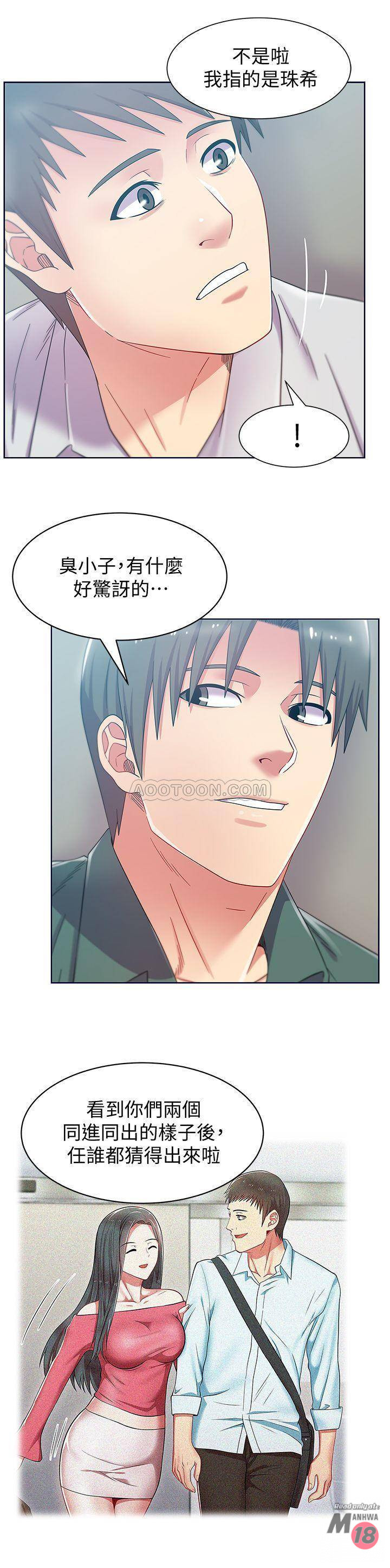 Wifes Friend Raw Chapter 78 Page 24