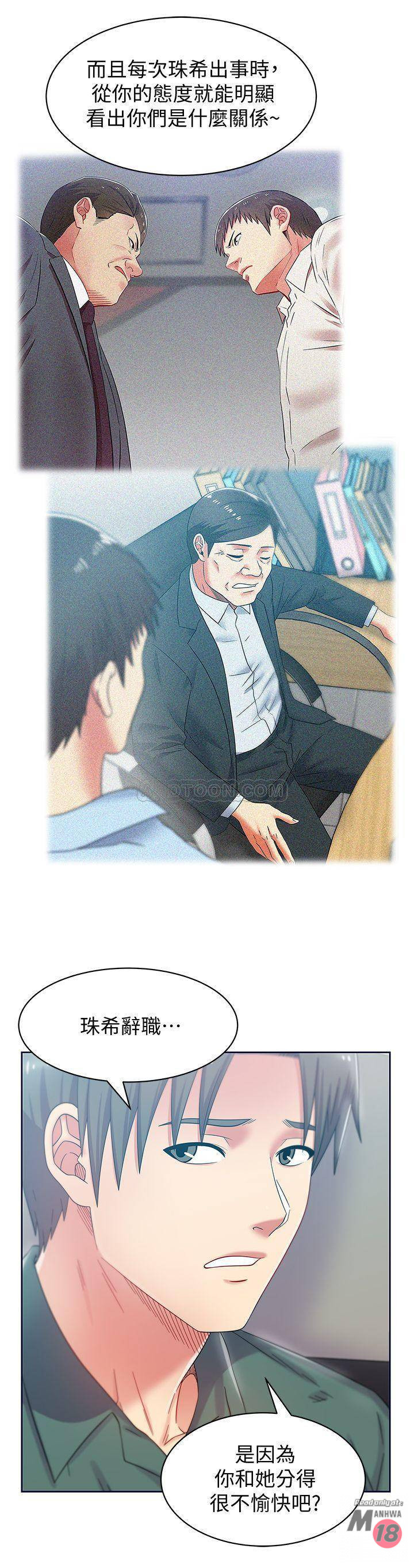 Wifes Friend Raw Chapter 78 Page 25