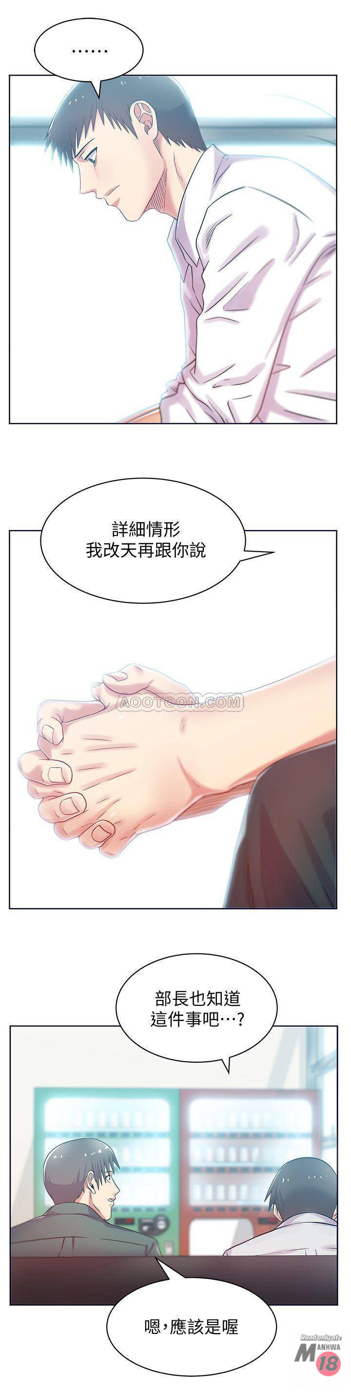 Wifes Friend Raw Chapter 78 Page 26