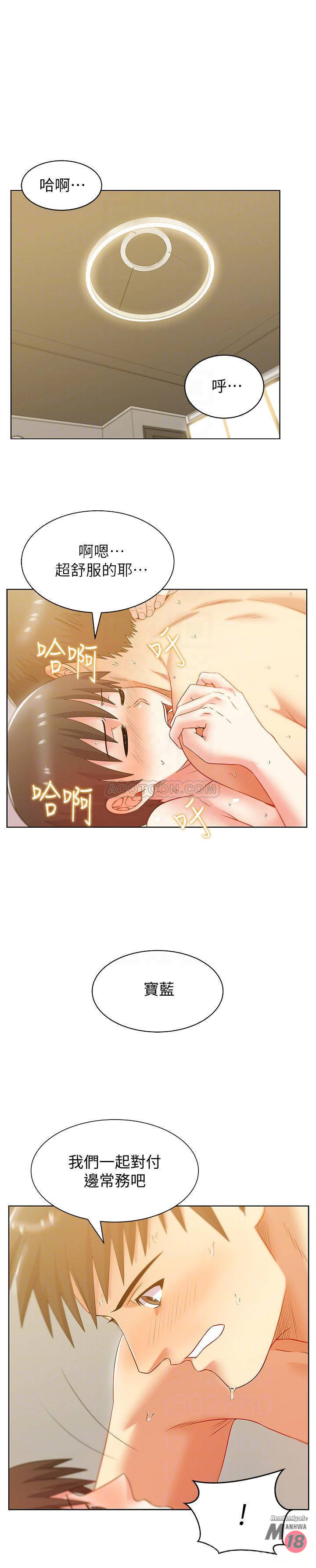 Wifes Friend Raw Chapter 78 Page 4
