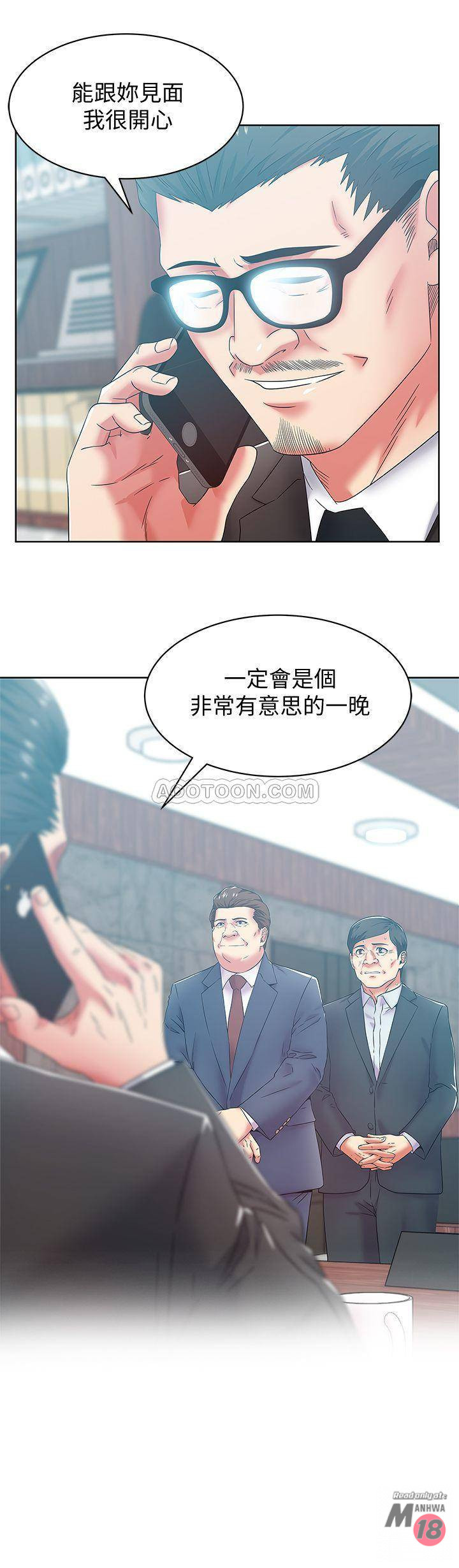 Wifes Friend Raw Chapter 78 Page 7